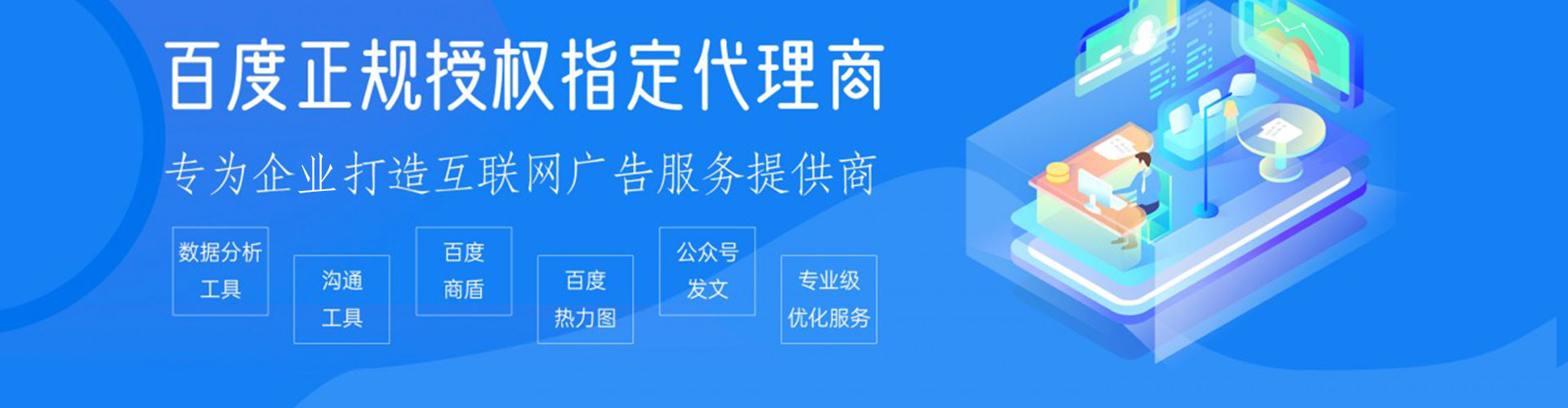 泾川百度开户返点