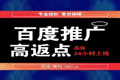 信息流广告开户后的返点策略与技巧